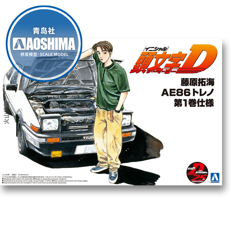 Model Kit Initial D - Statyczny model samochodu montażowego Aoshima-05960 1/24