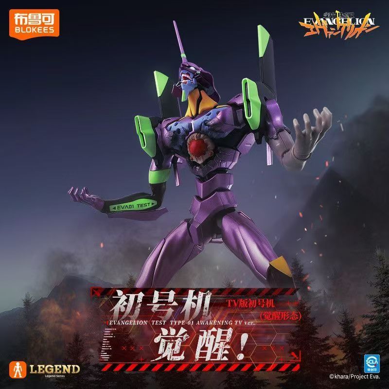 Model Kit Eva 00 - Figurki kolekcjonerskie Blokees Neon Genesis Evangelion