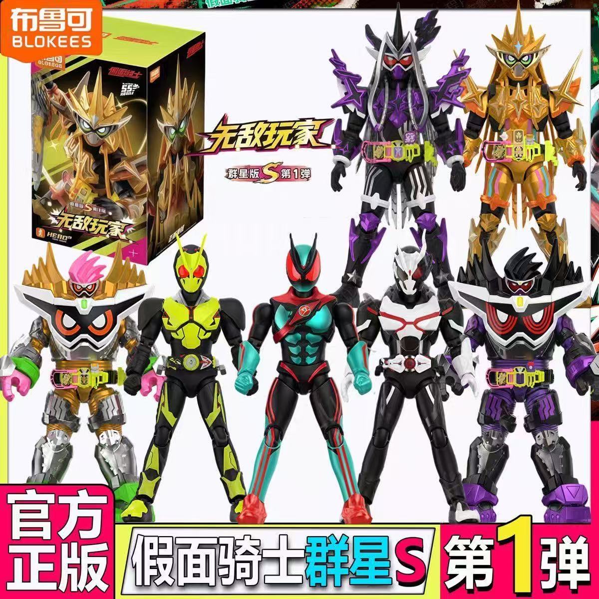 Model Kit Japan - Blokees Kamen Rider Galaxy Wersja S