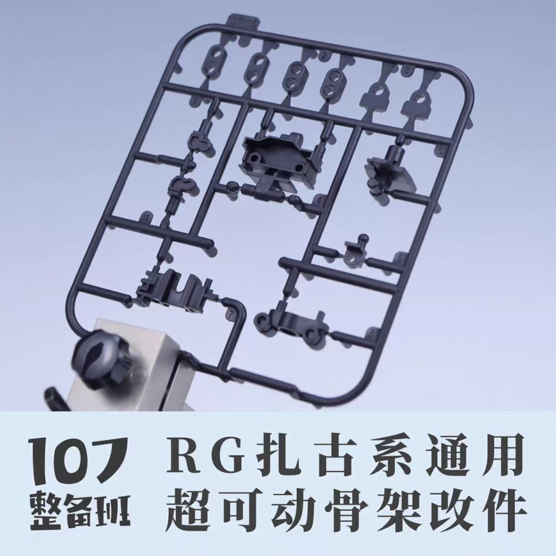 107 Model RG MS‑03 ZAKU Genera – Model Kit Ms General recenzja i cena