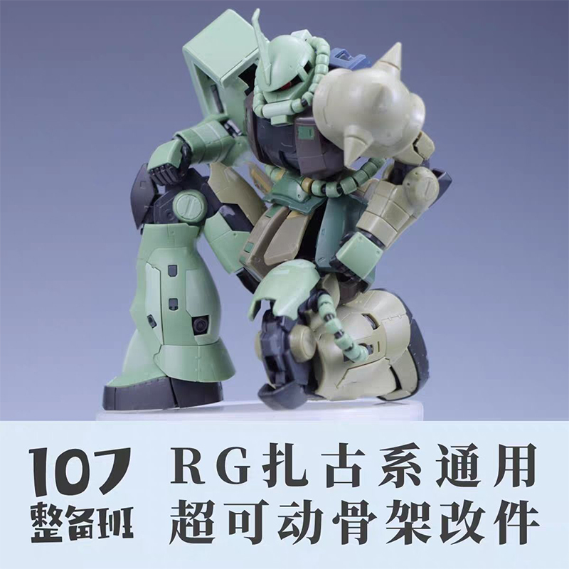 107 Model RG MS‑03 ZAKU Genera – Model Kit Ms General recenzja i cena