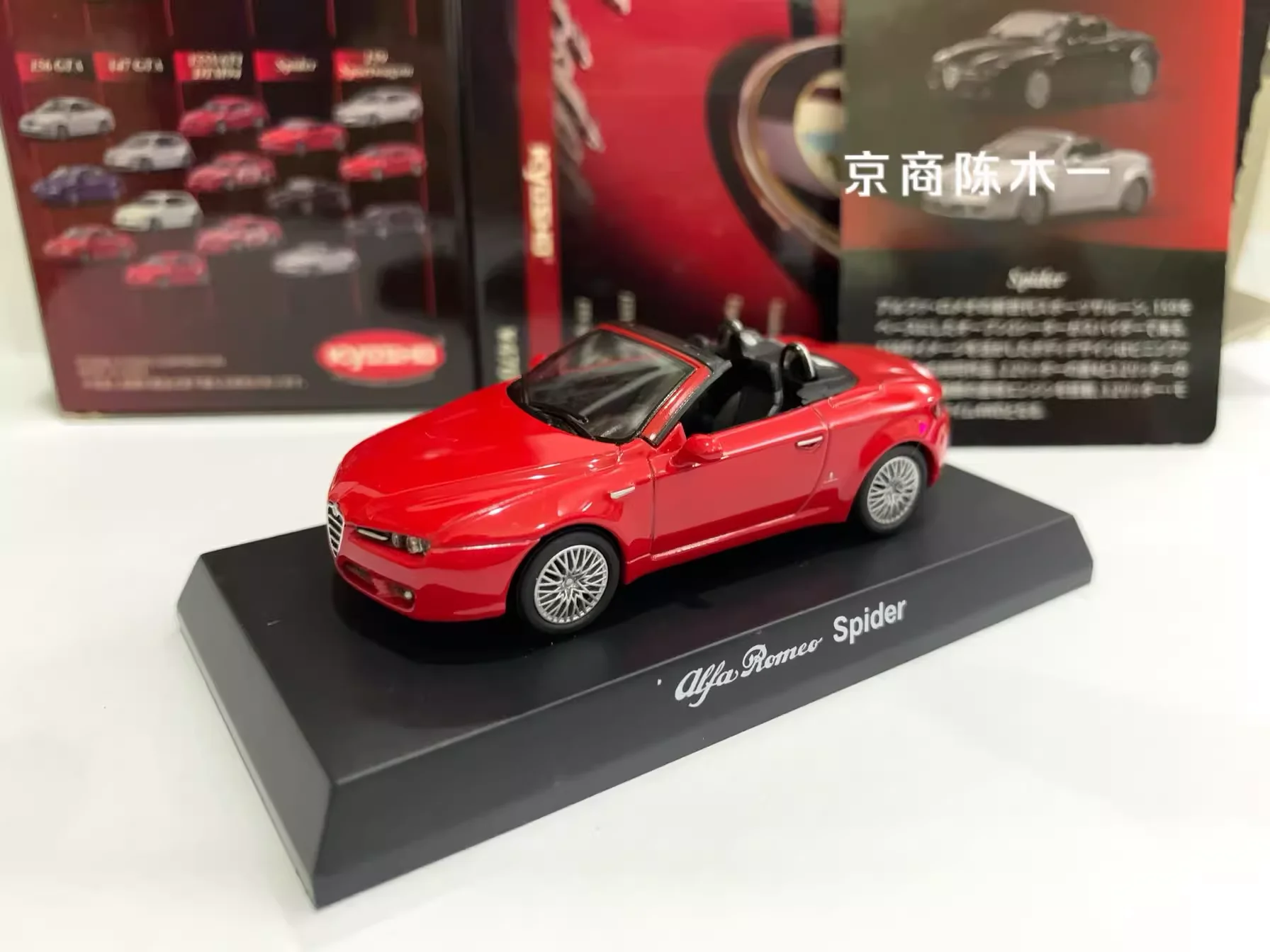 1/64 KYOSHO Alfa Romeo Spider  – Model Kit Alfa Romeo recenzja i cena