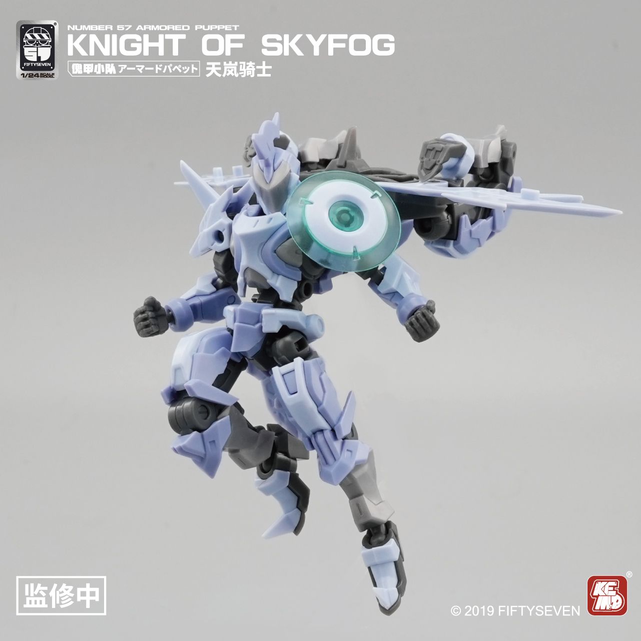 FIFTYSEVEN Numer 57. Lalka pan – Model Kit Medabots recenzja i cena