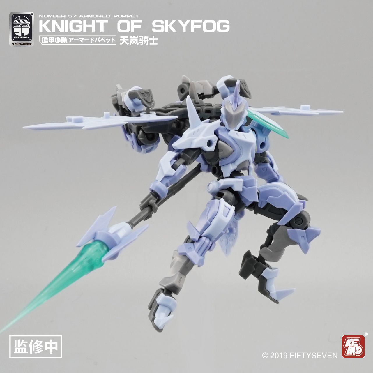 FIFTYSEVEN Numer 57. Lalka pan – Model Kit Medabots recenzja i cena