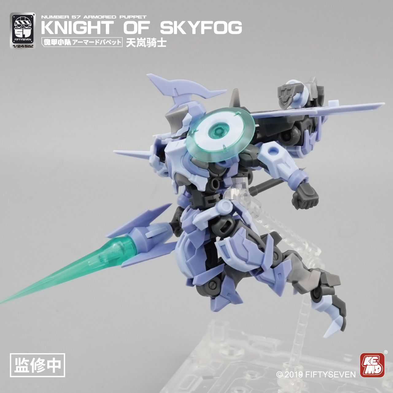 FIFTYSEVEN Numer 57. Lalka pan – Model Kit Medabots recenzja i cena