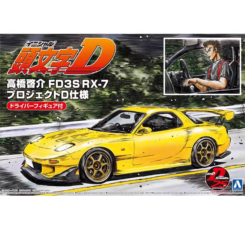 Aoshima 05955 1/24 Initial D F – Model Kit Initial D recenzja i cena