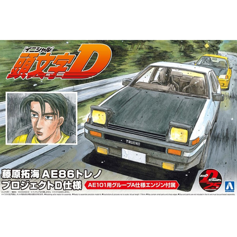 Aoshima-05957 Statyczny zmonto – Model Kit Initial D recenzja i cena
