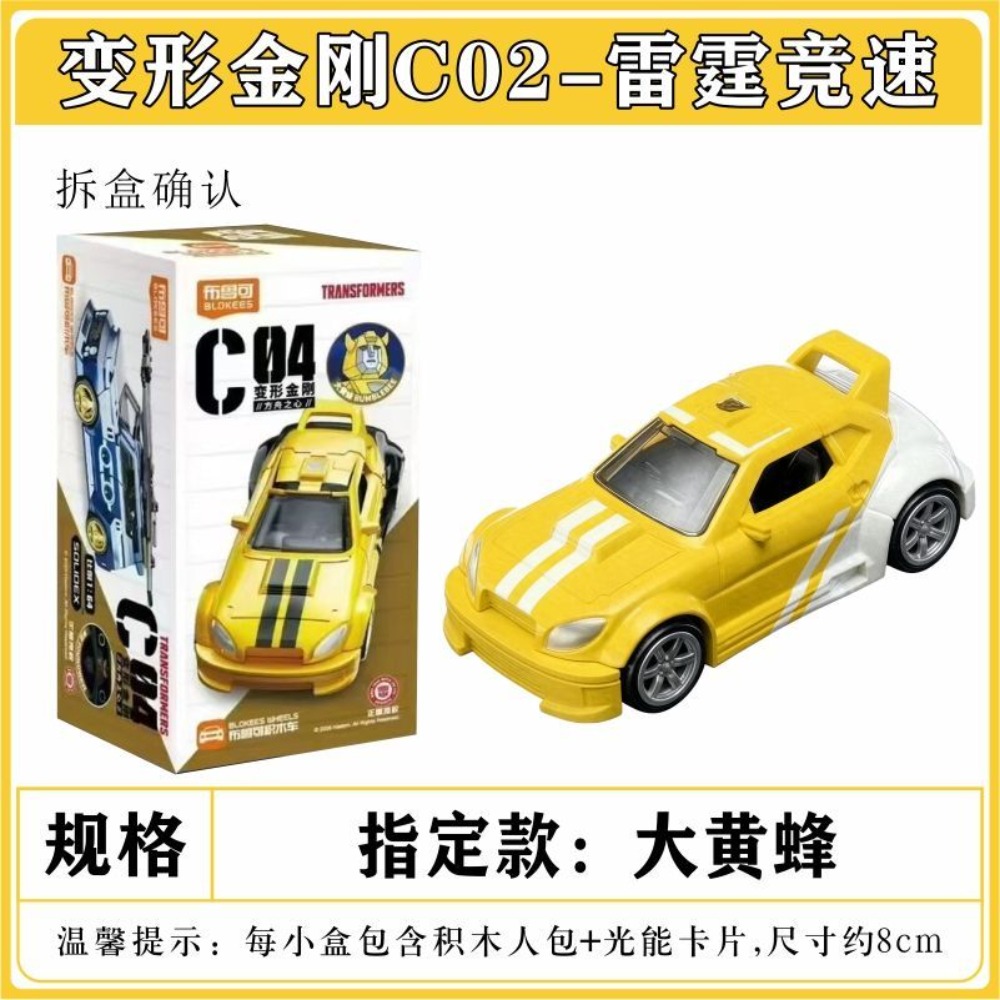 Bloker Transformers Block Car  – Model Kit Train recenzja i cena