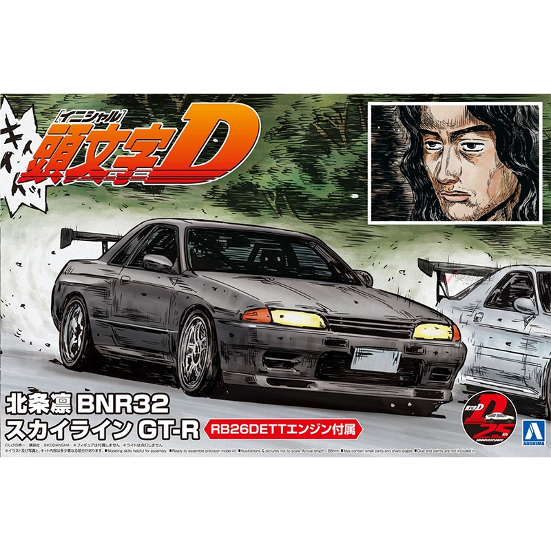 Gotowy model do składania Aosh – Model Kit Initial D recenzja i cena