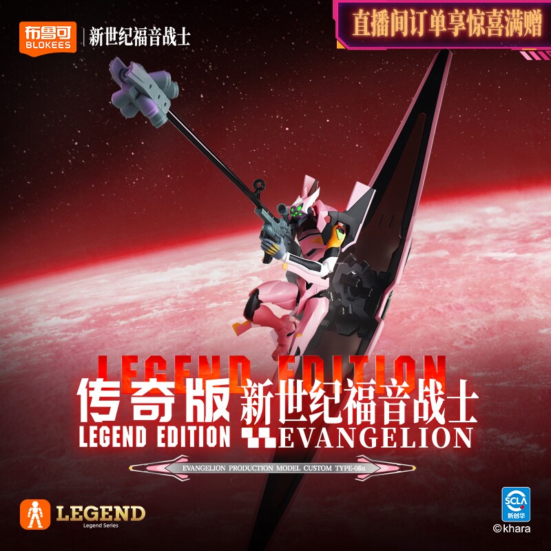 Blokees Evangelion Proto Type‑ – Model Kit Eva 00 recenzja i cena