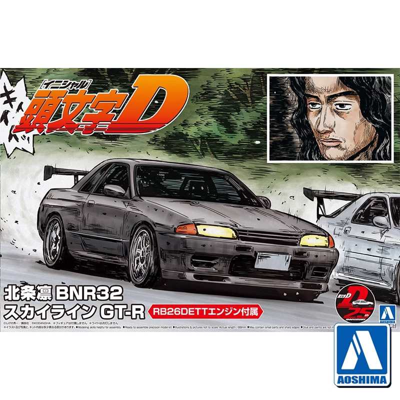 Aoshima 05959 1/24 Initial D H – Model Kit Initial D recenzja i cena